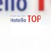 Hotello of the Year 2013